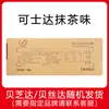 Fujian Keshida Molho Keshida Recheio Keshida Queijo Bezhida Iogurte Durian Sabor Matcha Ingredientes para Assar