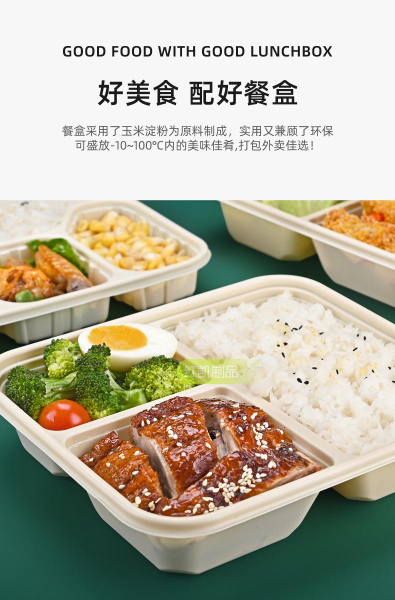 玉米淀粉分格餐盒-HK_02.jpg