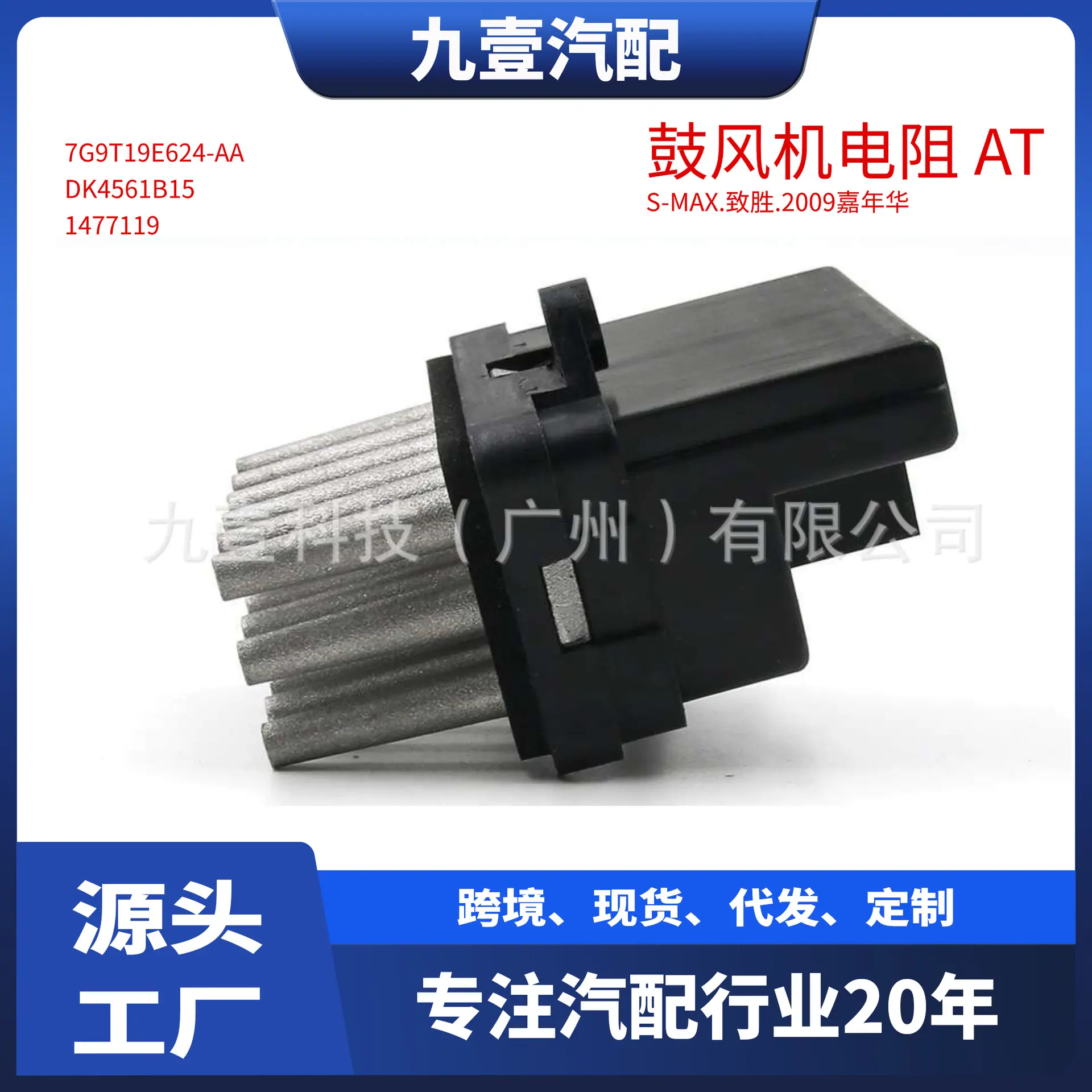 7G9T19E624AA