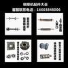 Colección Completa de Accesorios para Cortacésped: Cadena Transportadora, Barras de Tracción Delanteras y Traseras, Rodillos Superiores e Inferiores de Césped, Rodamientos de Ajuste del Núcleo, Portacuchillas, Conjunto de Cable Flexible