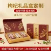 Caja de Regalo con Forma de Libro de Bayas de Goji, Tapa Magnética abatible personalizada con Estampado Dorado, Suministro Directo del Fabricante, Producción Rápida de Muestras a partir de Imágenes Proporcionadas, Caja de Regalo Personalizada