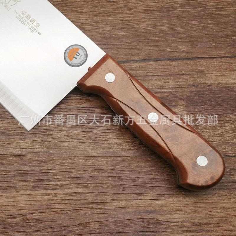 必胜203片刀 (7)