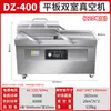 Ruili Dz-260 Máquina de Envasado al Vacío de Escritorio Máquina de Vacío para Conservación de Alimentos Máquina de Vacío de Cámara Única Máquina de Envasado Uso Comercial