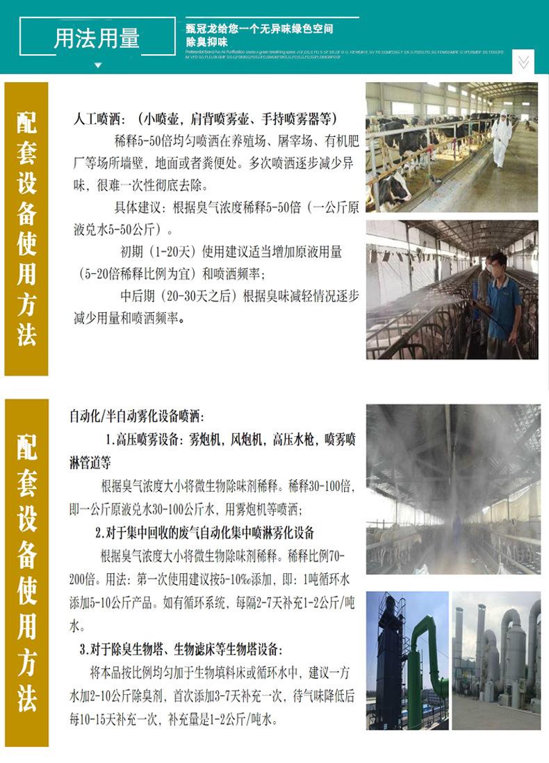 微生物产品用法用量.jpg