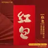 Caixa de Presente Chinesa Envelope Vermelho Fosco Festival da Primavera Lembrança de Volta Envelope de Dinheiro da Sorte Bloqueador de Porta Mini Suprimentos de Casamento Atacado
