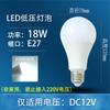 Bombillas LED CC CA 12V24V36V48V Bombillas de Bajo Voltaje Barcos de Pesca Máquinas Herramientas Iluminación de Batería Bombillas de Bajo Voltaje