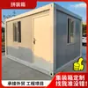 Casas Prefabricadas Se Pueden Personalizar y Desmontar, Oficinas Exteriores Temporales Simples, Contenedores Habitables de Acero Color Móviles