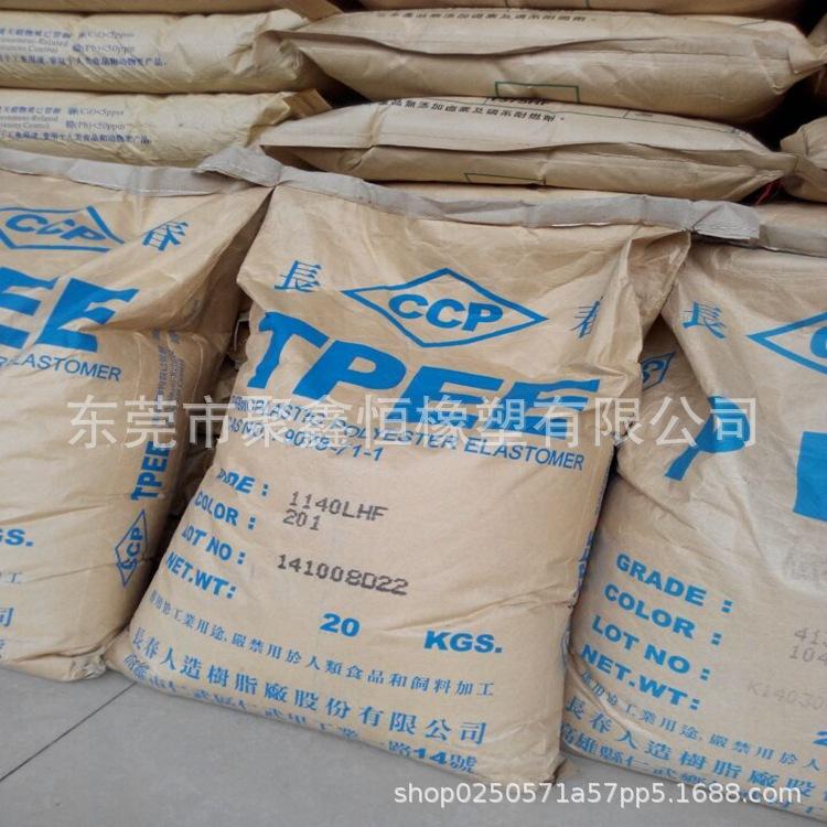 TPEE 台湾长春1140LHF201