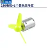 Micro 130 motor pequeño motor motor juguete hecho a mano DIY CC pequeño experimento científico ventilador coche