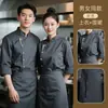 Ropa de Trabajo de Chef de Repostería Otoño e Invierno Manga Larga Uniformes de Chef de Cocina de Catering para Panadería y Pastelería para Mujeres