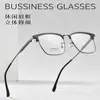 Moda de Negocios Ultraligero Línea de Cejas para Hombre Montura Semi de Titanio Danyang Montura para Gafas de Miopía Soporta Venta al por Mayor