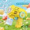 Pistola de Burbujas de Dibujos Animados de Verano para Exteriores para Niños Arcade Redención Institución de Entrenamiento Regalo de Vuelta a Clases Tablero de Exhibición de Supermercado Venta al por Mayor