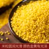 Arroz Amarillo Pequeño de Granos Enteros Nuevos, Granos Gruesos, Especialidad de Shanxi, Producido en Granja, Al Vacío Huangxiao Mi 0.5kg