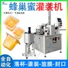 Máquina llenadora de miel de panal, máquina llenadora de miel tipo pasta totalmente automática para cajas pequeñas, máquina llenadora de panal pequeña