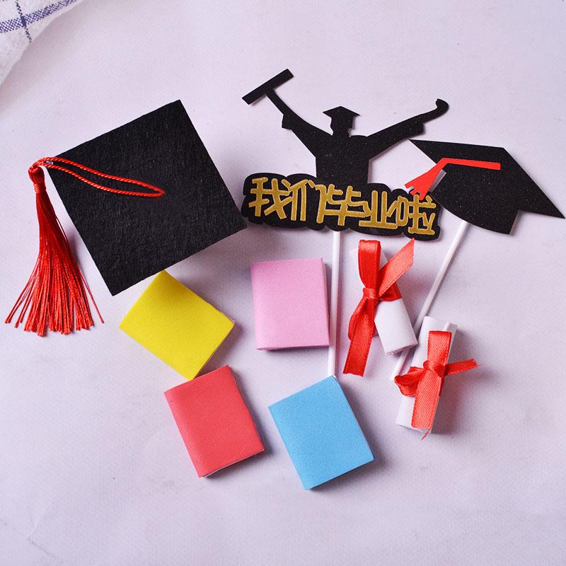 毕业季 (1)