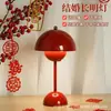 Lâmpada de botão de flor lâmpada de cabeceira de quarto Changming feliz lâmpada de casamento escolta nova lâmpada de mesa de quarto de casamento um par de atmosfera festiva lâmpada de cogumelo
