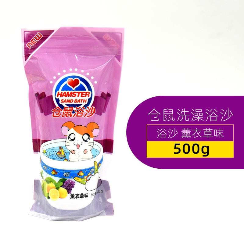 浴沙-薰衣草味1