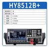 Serie de Carga Electrónica DC Hy8511 de Hao Yi Technology con Canales de Salida Duales Presenta 7 Modos de Prueba Comunes