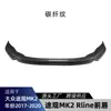 Adequado para Volkswagen Tiguan MK2 Rline 2017-2020 Lábio Frontal Integrado Completo Divisor Frontal Peças Modificadas
