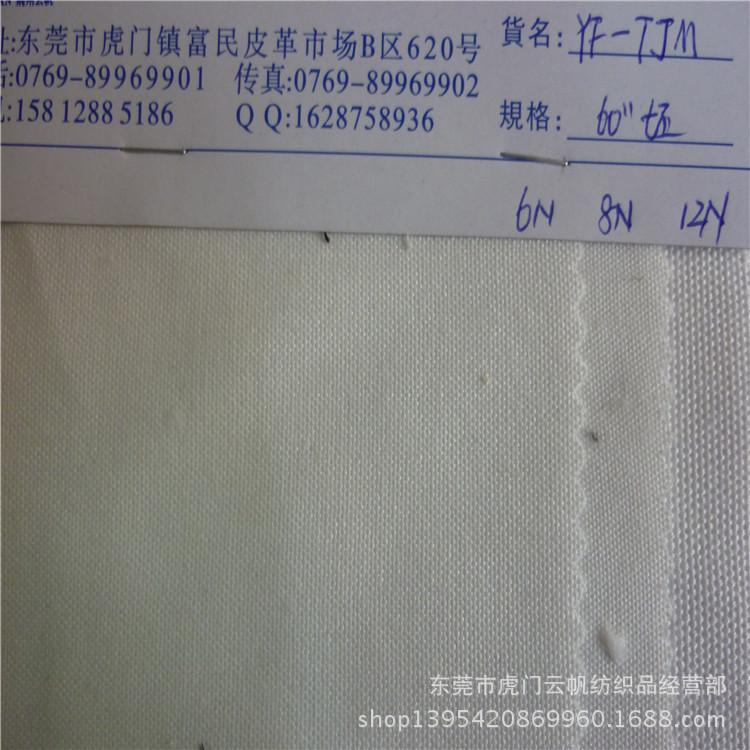 全涤帆布系列