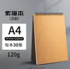 Caderno de Esboço com Borda Crua Zunjue A4 Especial para Estudante de Arte Pintura Livro de Pintura Especial Estudante Pequeno Portátil Mini Livro de Aquarela