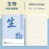 Cuaderno específico por materia para estudiantes de secundaria y preparatoria, tamaño B5, juego completo de nueve materias, cuaderno de errores de clase, libreta de tareas con espiral