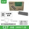 Clavo tipo C Ricken galvanizado jaula de sujeción C17 clavo para jaula de pollos aleación de zinc y aluminio hebilla de anillo neumática C24 clavo tipo C de acero inoxidable