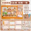 Kaba bear plan de registro de disciplina personal horario de aprendizaje planificación de formación de hábitos gestión del tiempo tareas diarias de los niños
