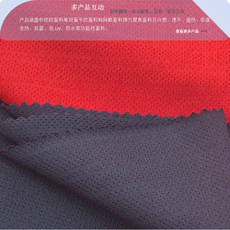 0305K涤氨弹力横条网眼布205g (8).png