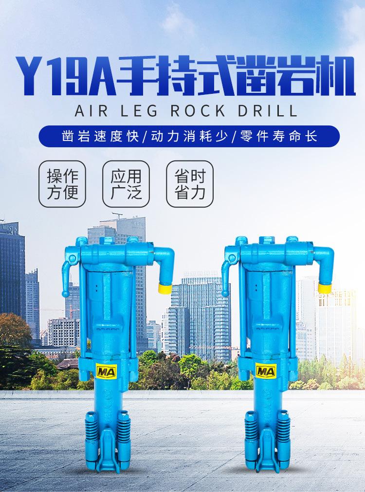 Y19A手持式凿岩机_01