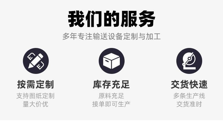 链板输送机-详情页_08.jpg
