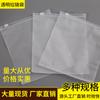 Bolsa Ziplex Transparente Ropa Cremallera Bolsa Esmerilada Bolsa para Documentos Libro Bolsa de Embalaje Express Plástico Impermeable Engrosado Bolsa de Regalo