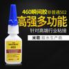 Suministros del Fabricante Adhesivo de Secado Rápido 460 con Alta Viscosidad, Pegado Fuerte Instantáneo, Blanqueamiento Ultra Bajo, Bajo Olor y Pegamento Universal Transparente