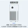Filtro Compatible Boxuan para Purificador de Aire Smart Selection Elemento de Filtro 720 Kj500F-E500A/Kj520F-E520 Filtro 3S