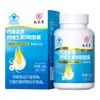 Cápsula Blanda de Calcio Vitamina D Medalla de Oro Jiuzhitang Qiaodi 100g(1g/grano * 100 granos) un al por mayor
