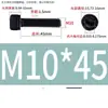 Aço Inoxidável 304 Cabeça Cilíndrica Serrilhada Pretejada Soquete Sextavado, Soquete Sextavado de Aço Inoxidável 304 Preto, M2-M12