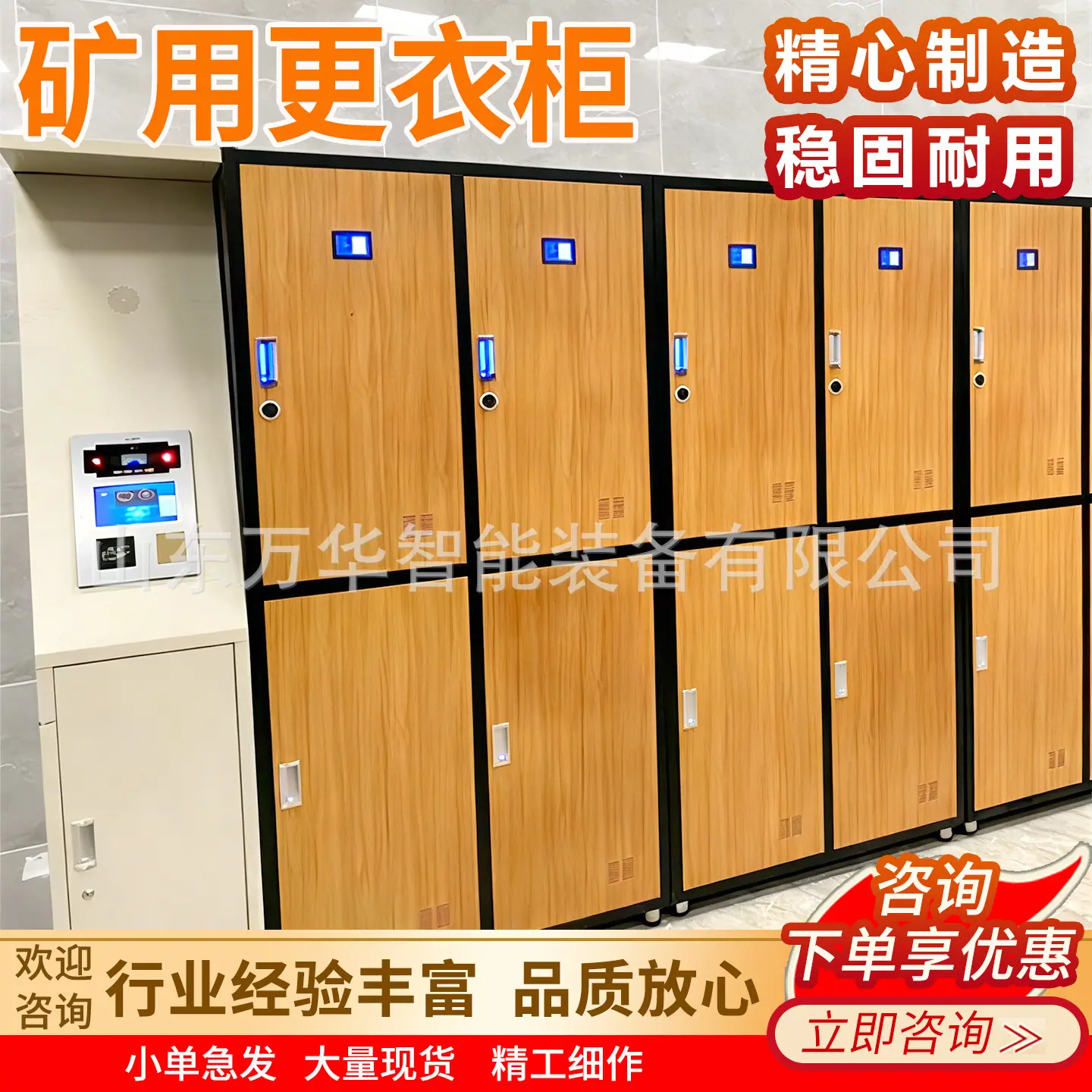 万华矿用更衣柜主图5