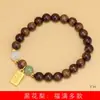 Rosewood Preto DIY Pulseira Fumanduo Especificações 0.8 Masculino e Feminino Joia Rosário Decoração Fabricante Atacado
