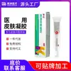 Gel para Pele Jinfu Qing Girassol Dispositivos Médicos Classe II para Melhorar Dermatite e Eczema Creme para Manter a Umidade da Ferida
