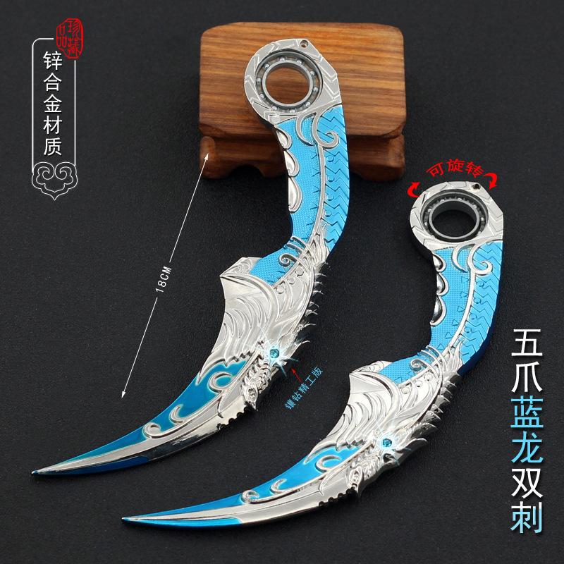 五爪蓝龙刺 3