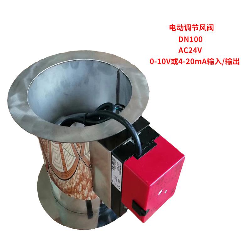 电动调节风阀
