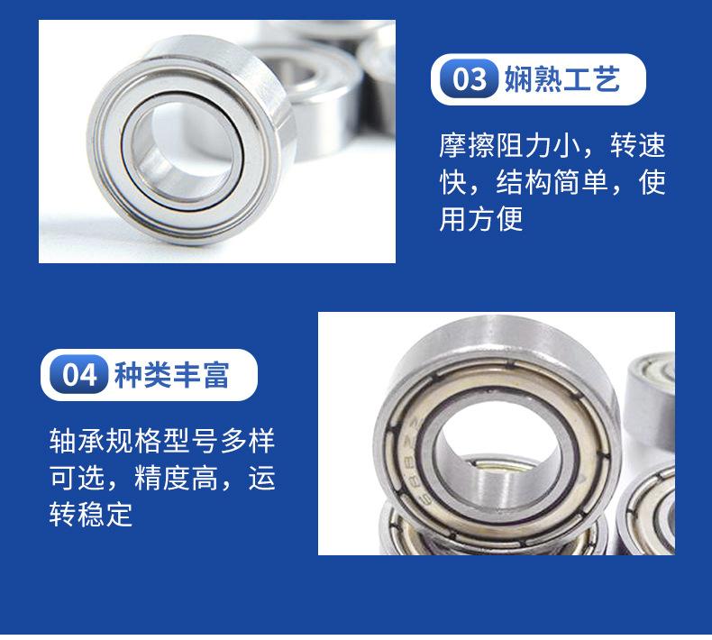 微型轴承详情_10.jpg