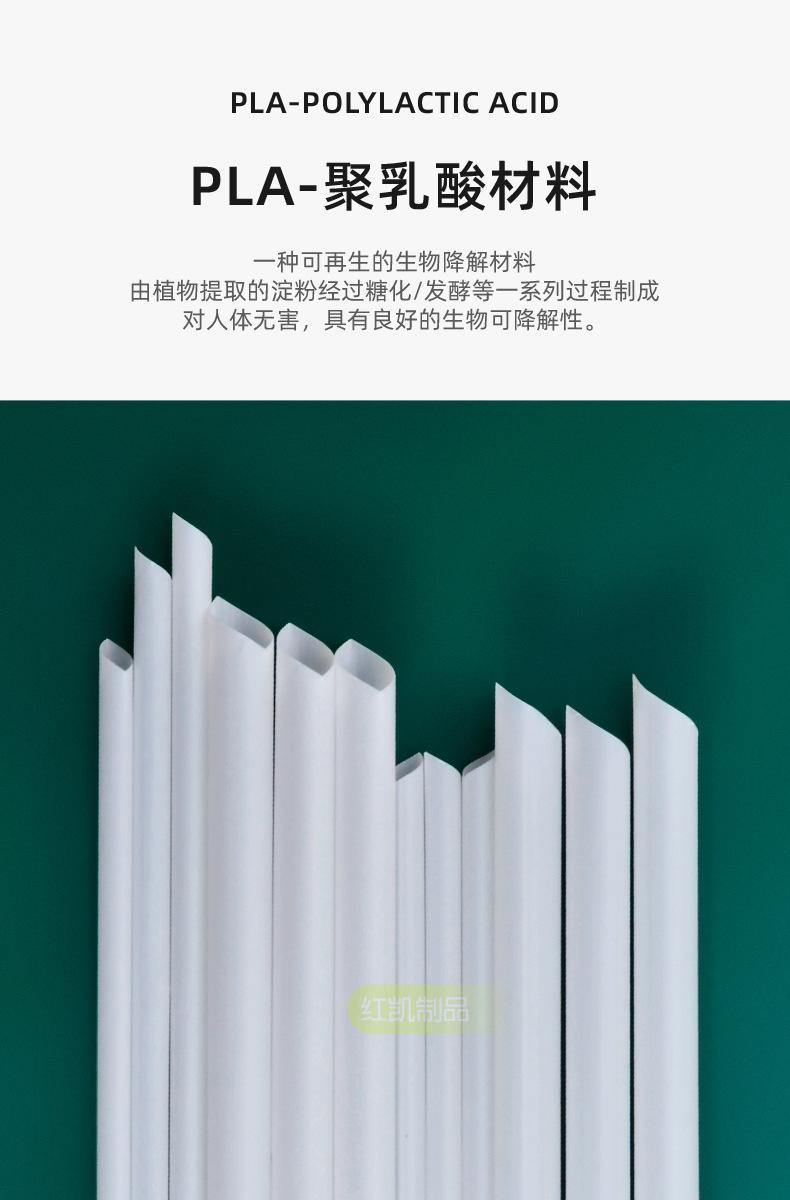 PLA吸管-HK_02.jpg