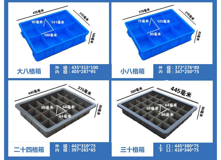 顺发格子2