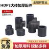 Encaje de HDPE generalmente engrosado reduciendo diámetro codo directo de 4 puntos T de 6 puntos T reductor multiespecificación accesorios de riego