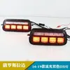 Adecuado para 19 Lada luces de circulación diurna de flujo de dirección modificado luces de circulación diurna de dirección luces antiniebla delanteras