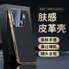 [Entrega sin problemas] Adecuado para Funda de Teléfono Móvil Anticaída Oppofind X9/Pro Lente Galvanizada Todo Incluido Patrón Nappa