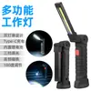 Luz de Trabajo Cob Imán USB Luz de Inspección para Reparación de Automóviles LED Exterior Luz Roja de Advertencia Regulable Linterna Magnética para Coche