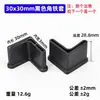 Tapas Finales para Tubo Cuadrado 30*30, Tapones para Tubo de Acero, Accesorios para Muebles Xinglong Compatibles con Tapas Finales para Tubo Cuadrado Estándar 30X30