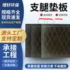 Placas de apoio redondas para guindaste, Placas de polietileno de ultra alto peso molecular (UHMWPE), Placas antiderrapantes para guindastes de alta tonelagem